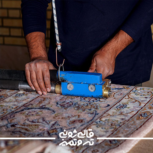 قالی شویی در اصفهان| قالیشویی تروتمیز